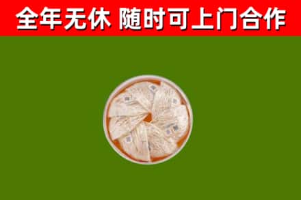 铜川烟酒回收燕窝.jpg